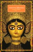 Essential Hinduism