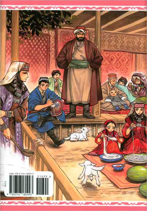 A Bride's Story, Vol. 1