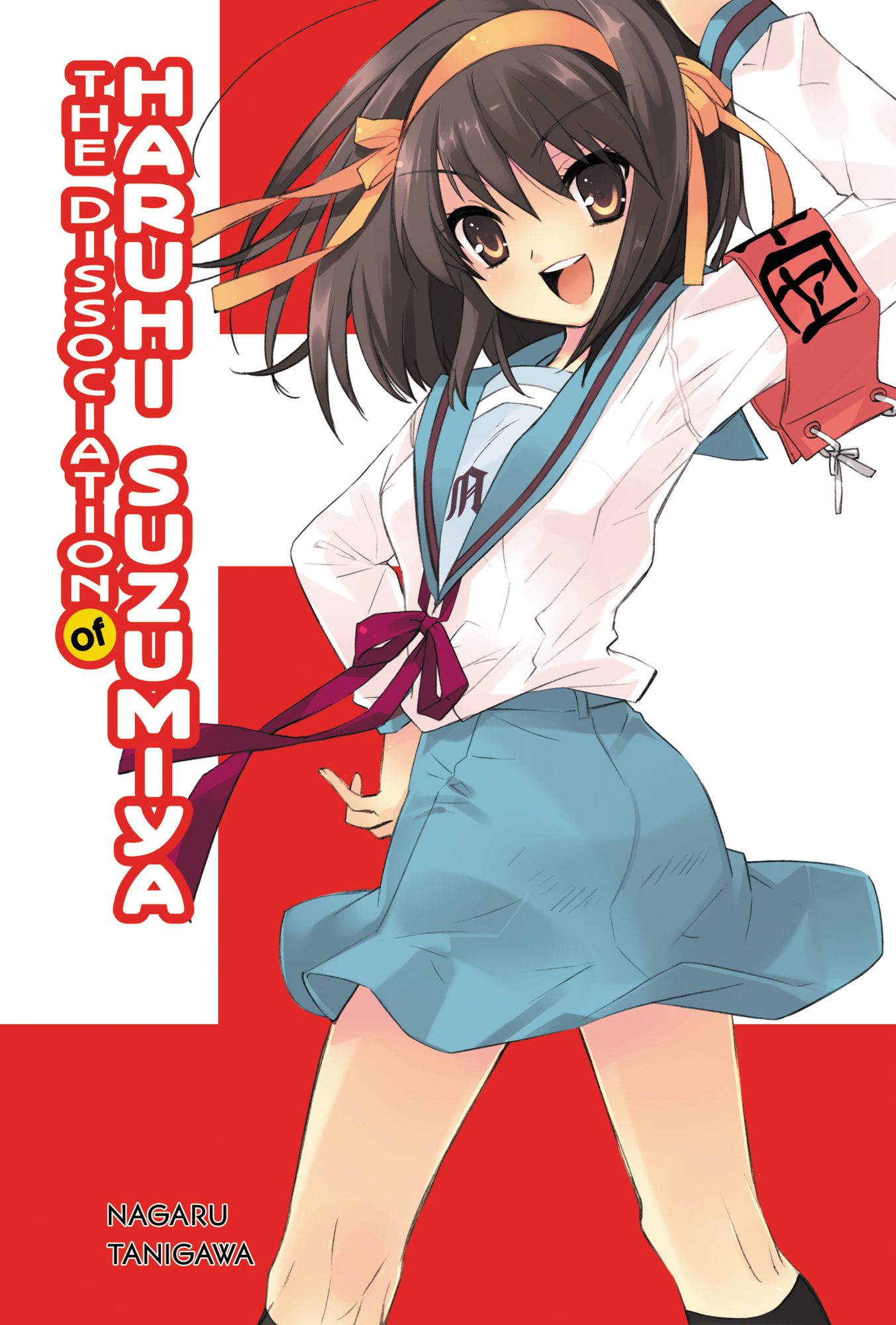 The Dissociation of Haruhi Suzumiya (Haruhi Suzumiya Series #9)