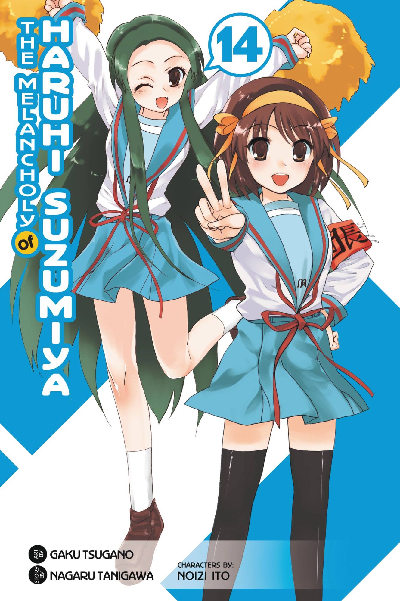 The Melancholy of Haruhi Suzumiya, Volume 14