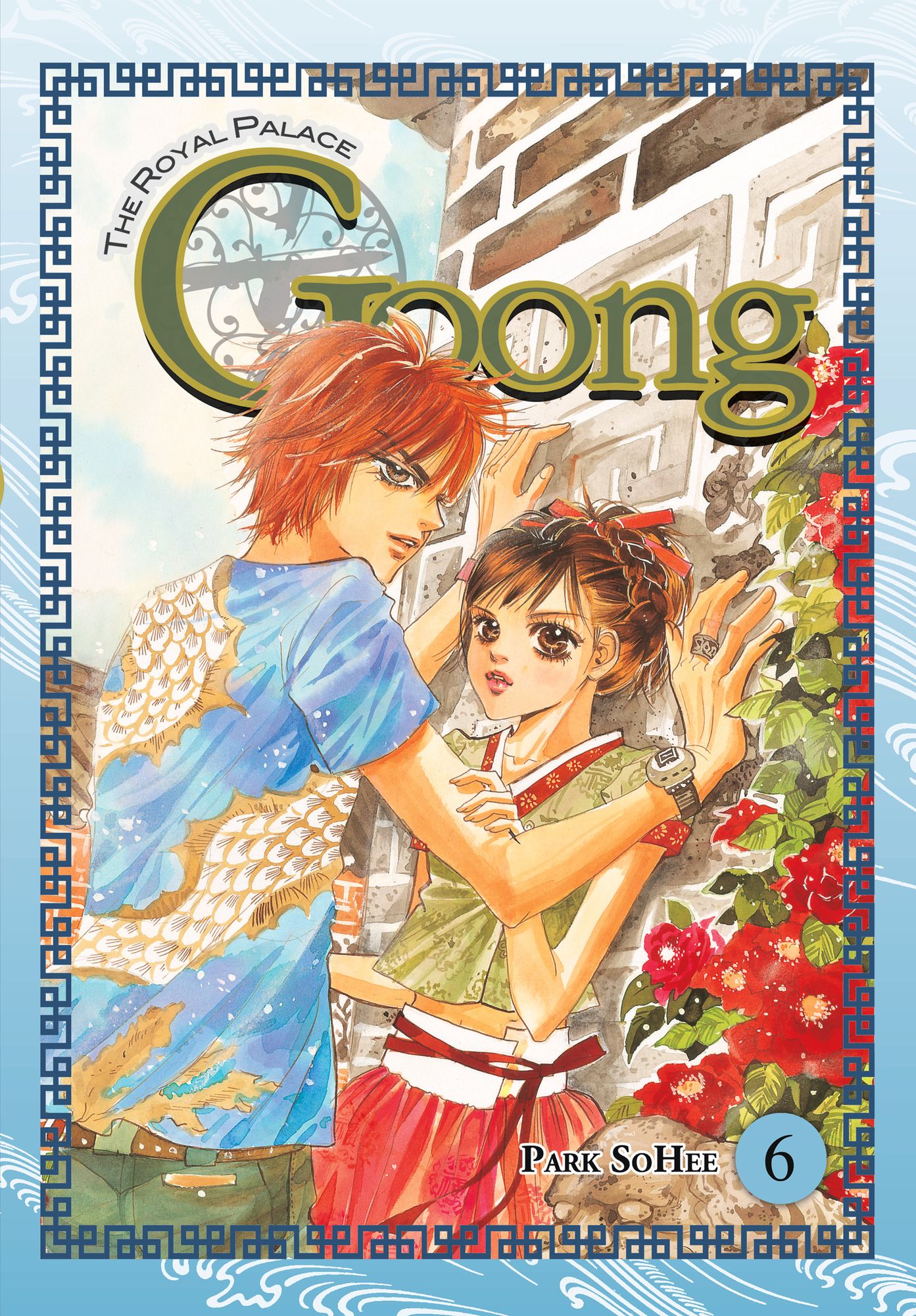 Goong, Vol. 6: The Royal Palace