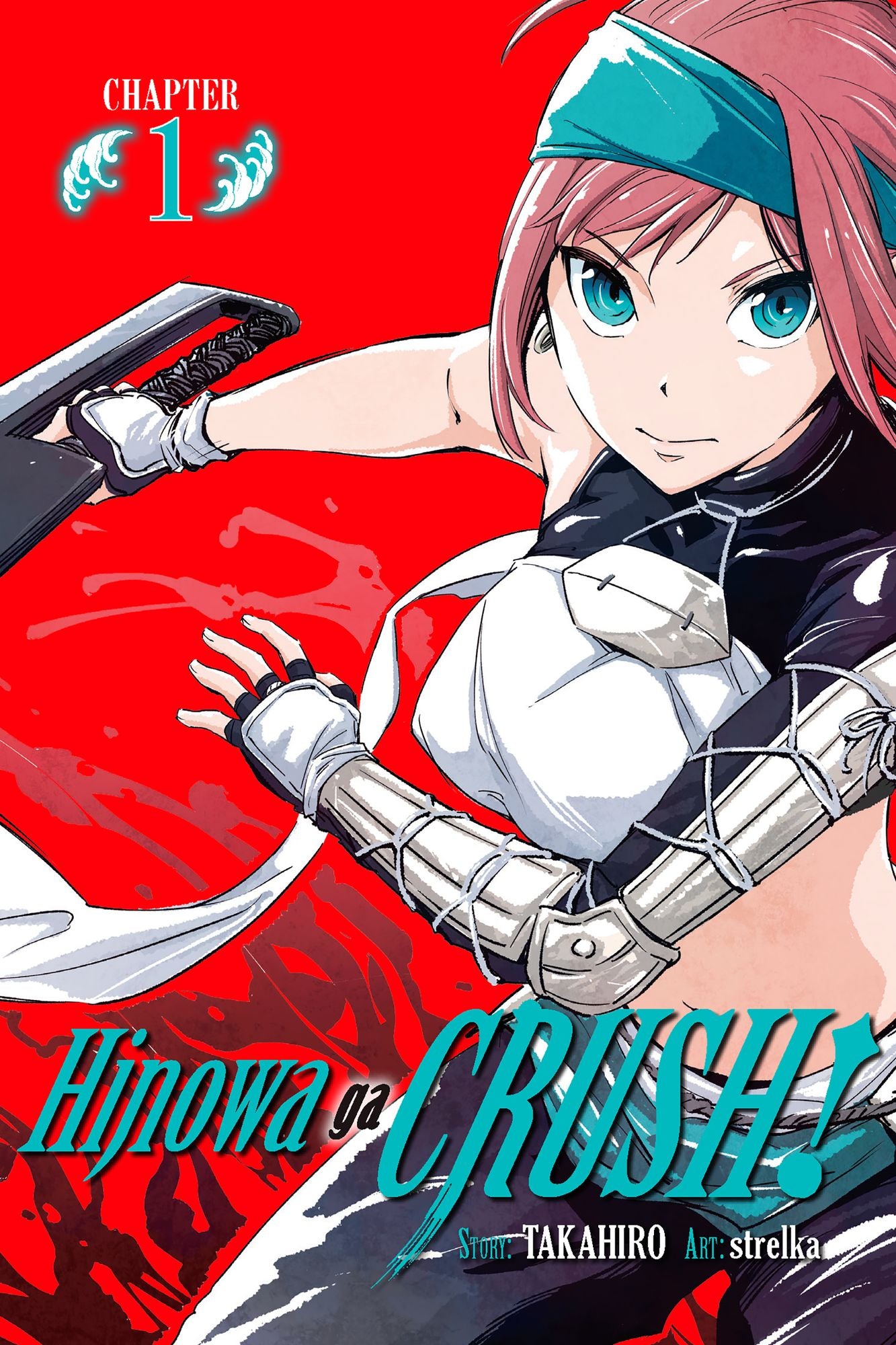 Hinowa ga CRUSH!, Chapter 1