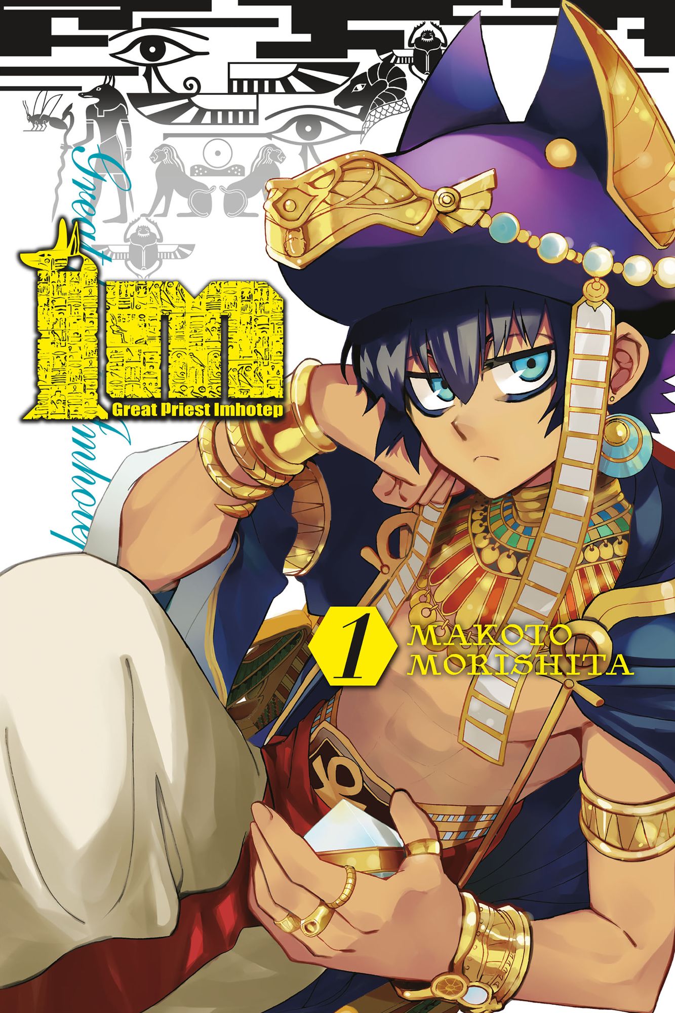 Im: Great Priest Imhotep, Vol. 1