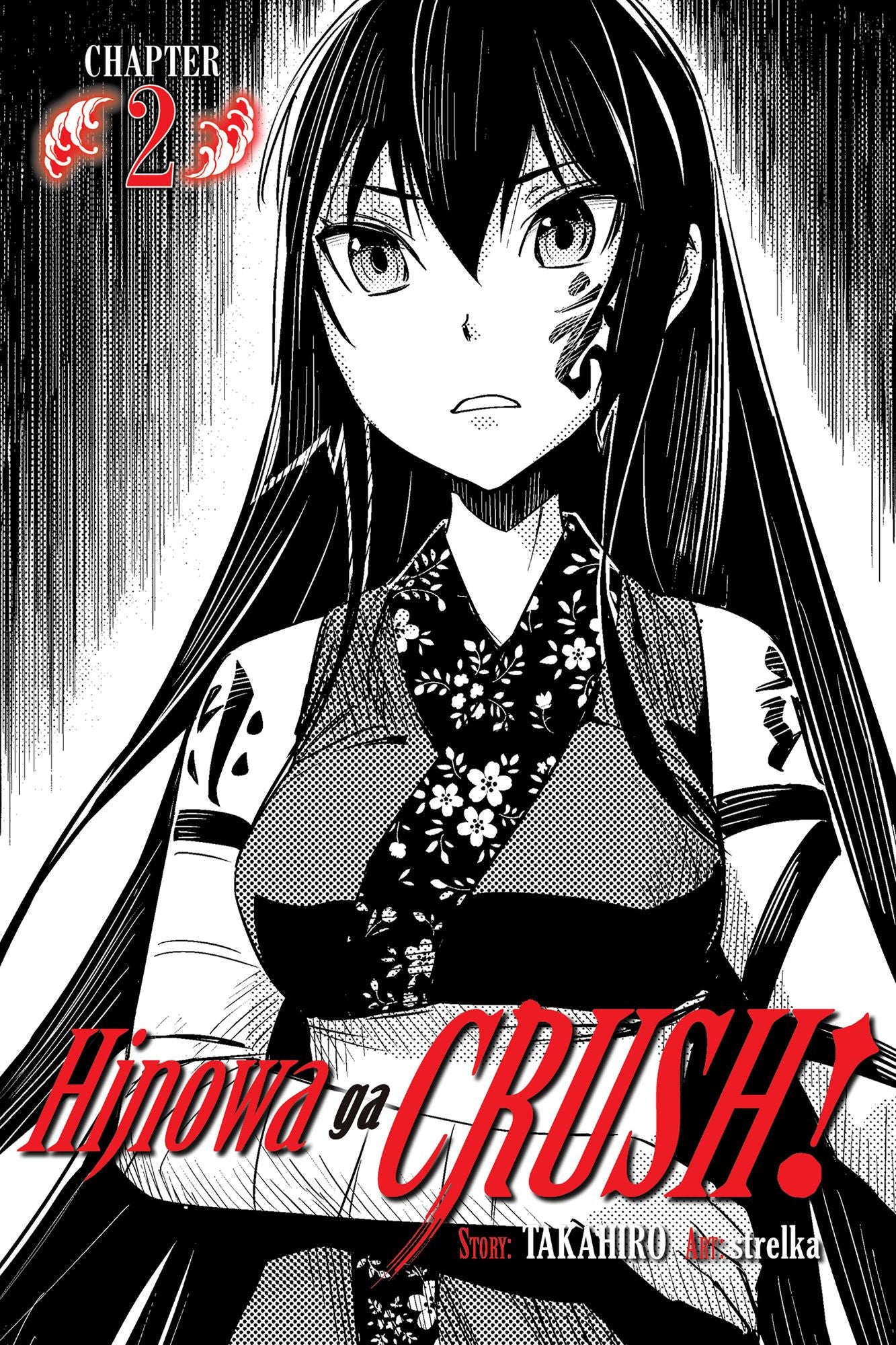 Hinowa ga CRUSH!, Chapter 2