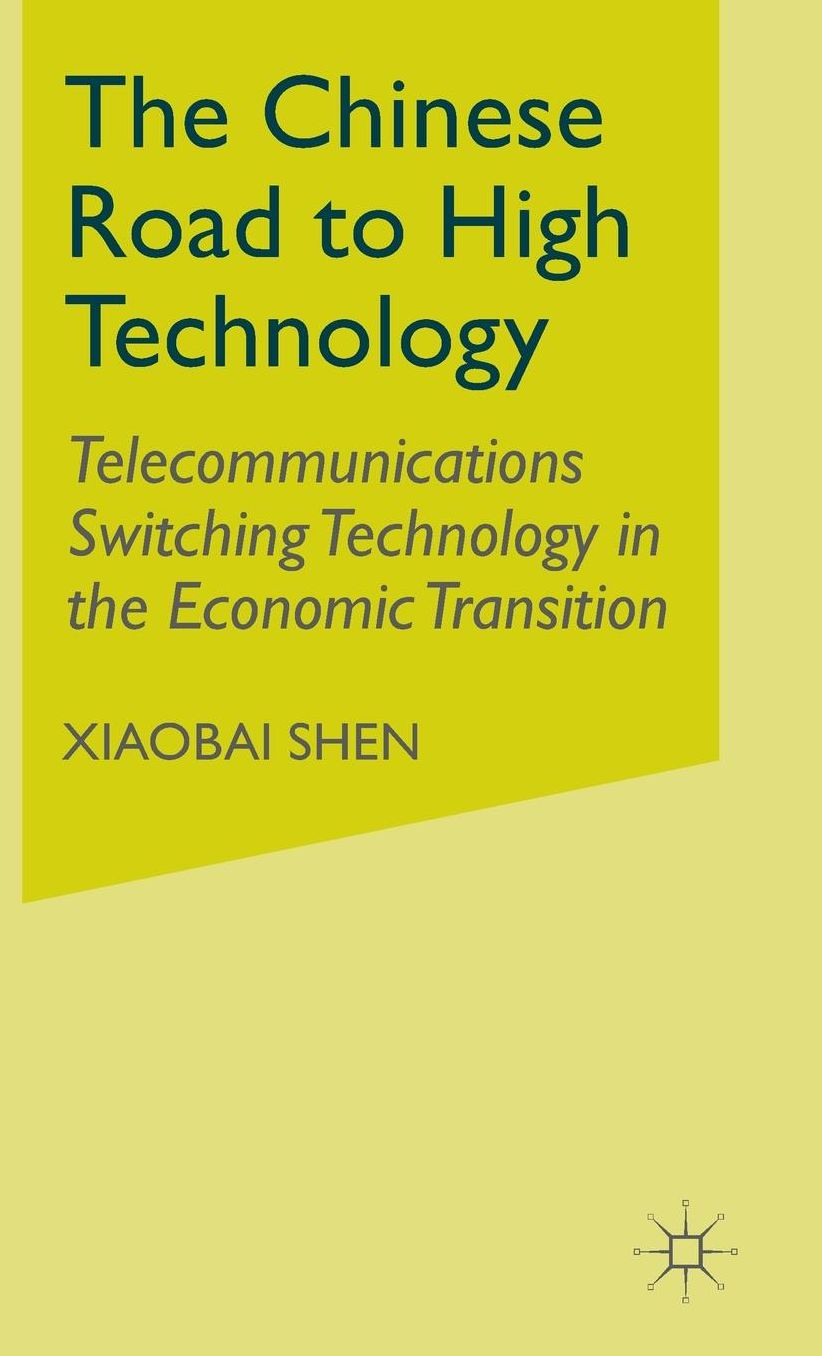 The Chinese Road to High Technology: Telecommunications Switching Technology in the Economic Transition