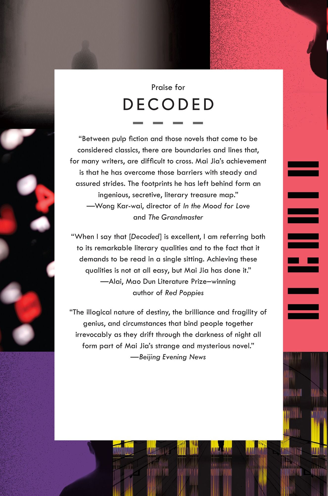 Decoded: A Novel