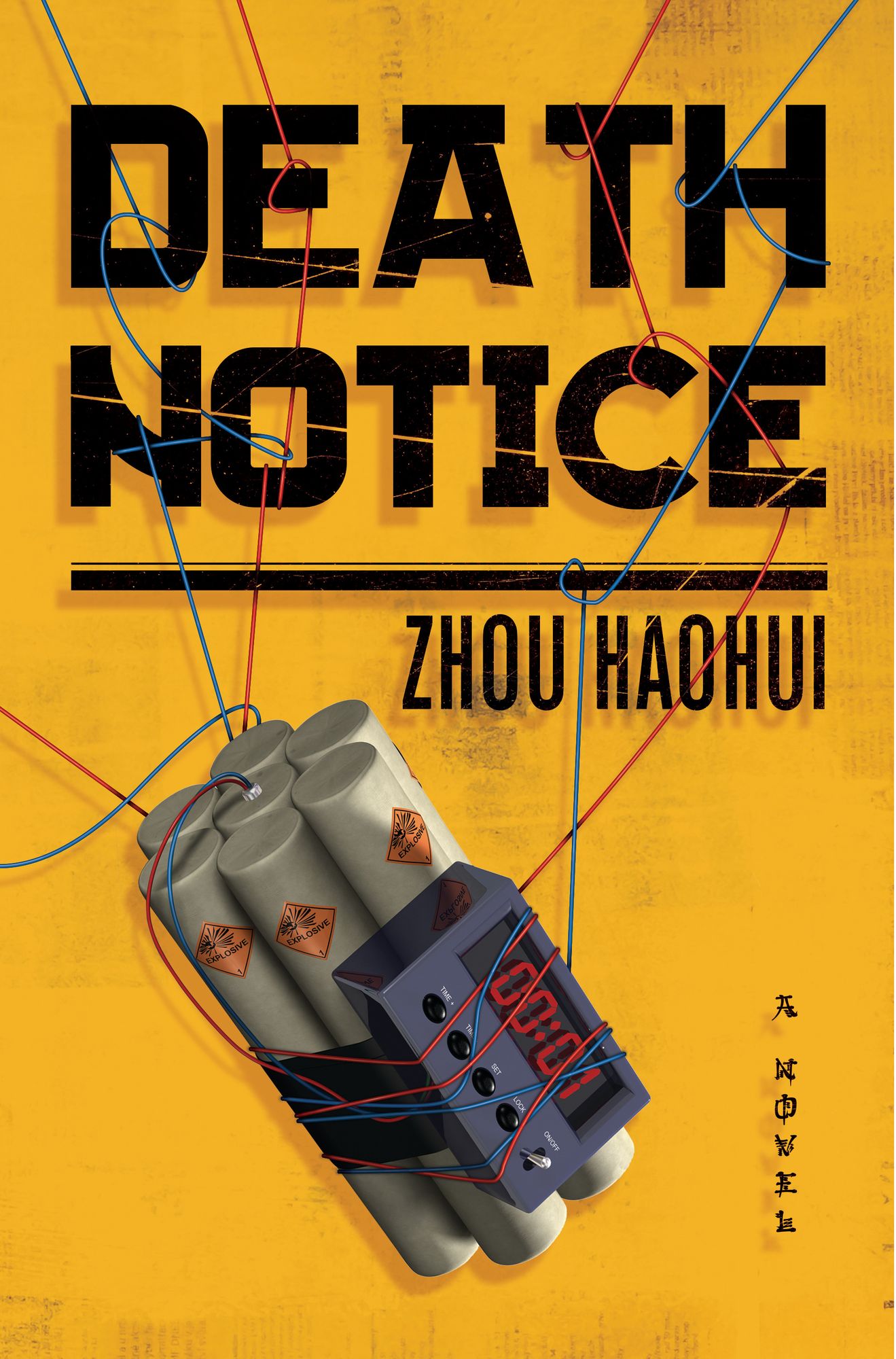 Death Notice: A Novel