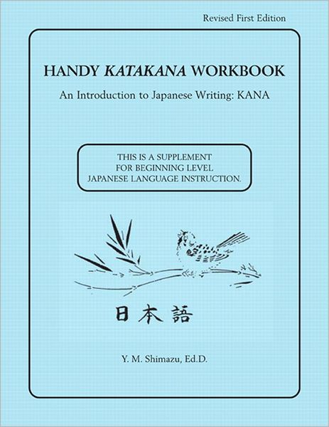 Handy Katakana Workbook: An Introduction to Japanese Writing KANA