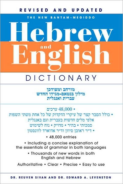 The New Bantam-Megiddo Hebrew and English Dictionary, Revised