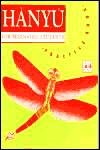 Hanyu for Beginning Students: Student Book