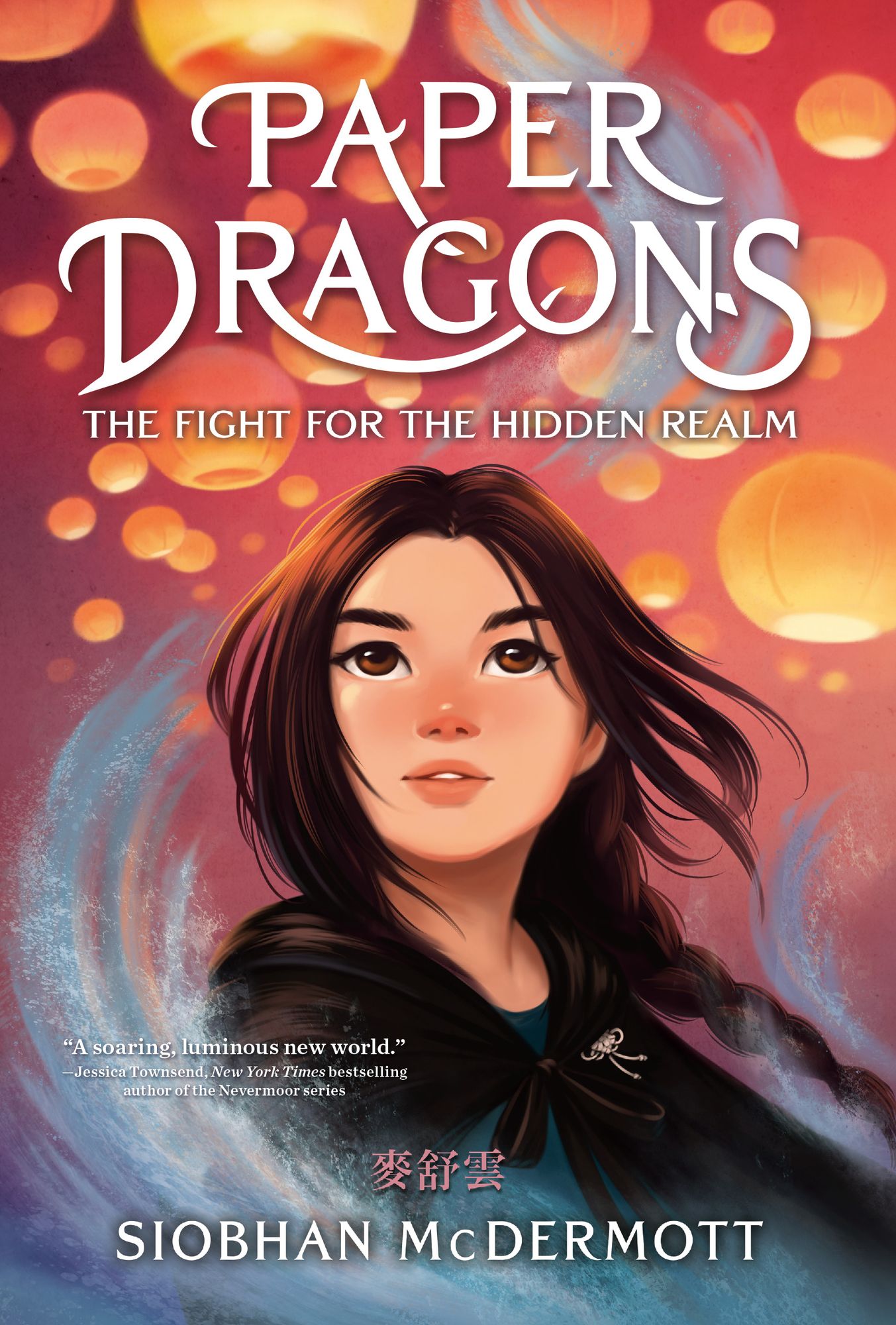 Paper Dragons: The Fight for the Hidden Realm