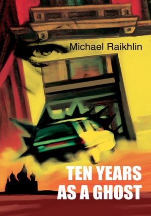TEN YEARS AS A GHOST