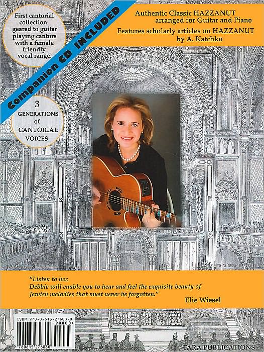 Katchko: 3 Generations of Cantorial Art