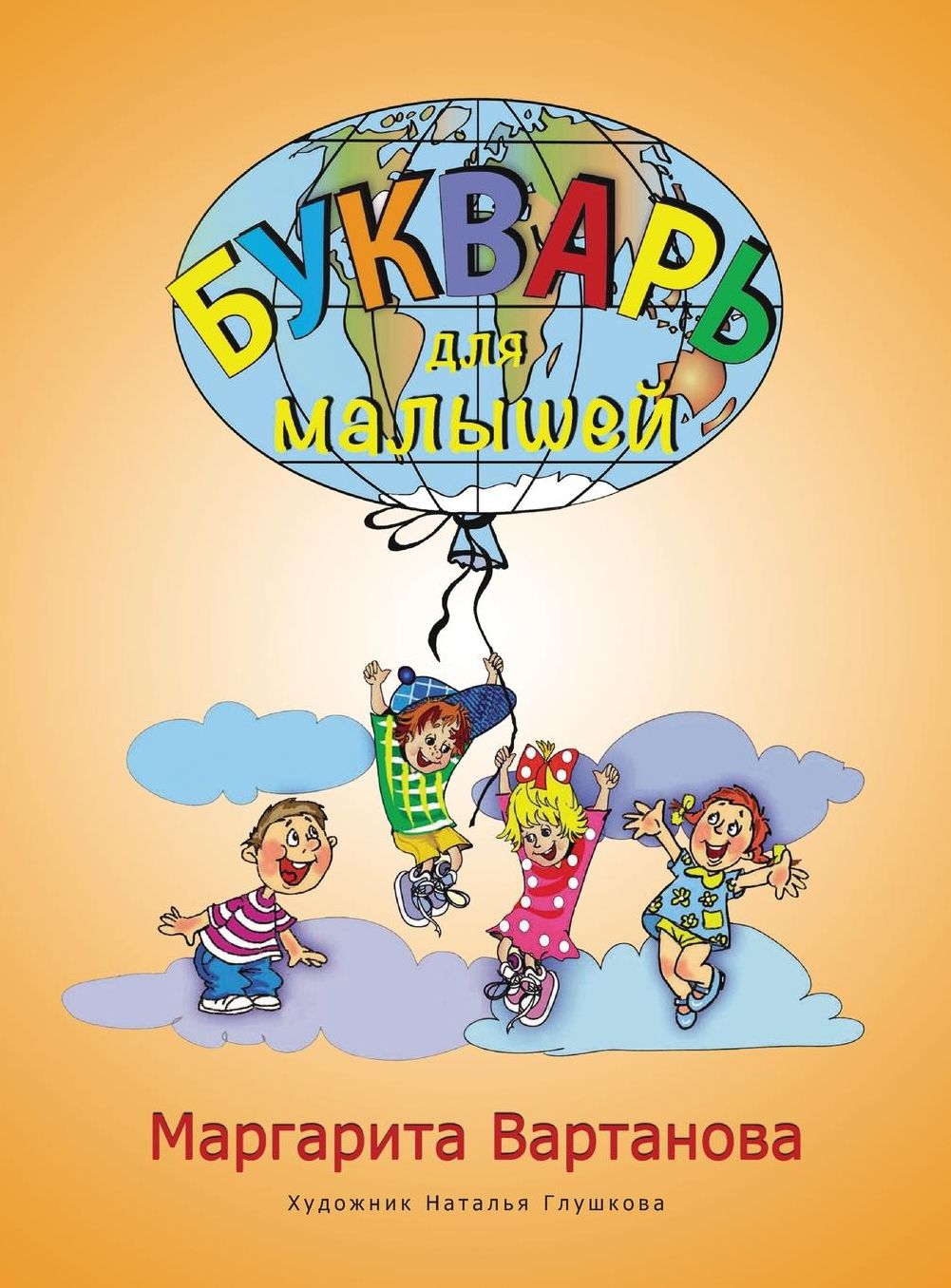 Bukvar
