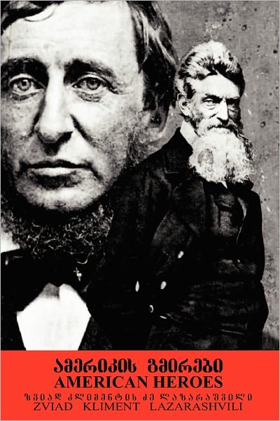 American Heroes: Thoreau and Brown