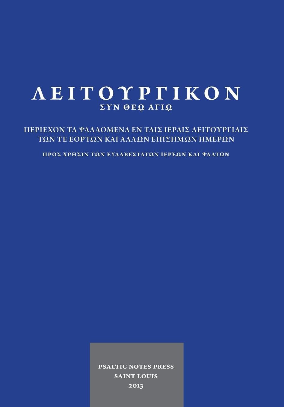 Leitourgikon: Periechon ta psallomena en tais hierais Leitourgiais ton te heorton kai allon episemon hemeron pros chresin ton eulabestaton hiereon kai psalton. The LEITOURGIKON containing the chanted parts of the Divine Liturgy in Greek for Priests and Ch