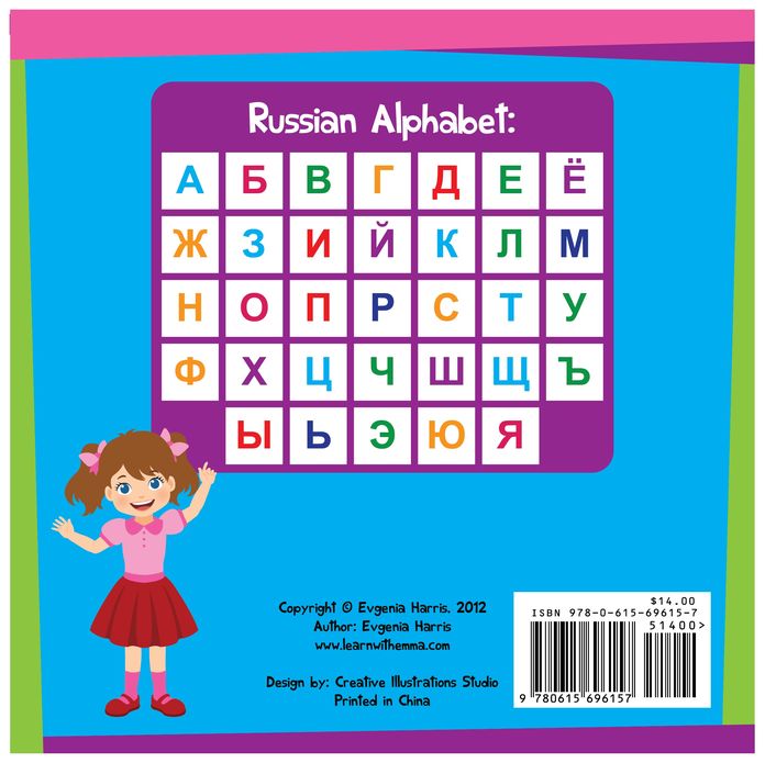 Learn Russian with Emma