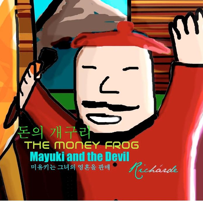 The Money Frog: Miyuki and the Devil [Korean Edition]