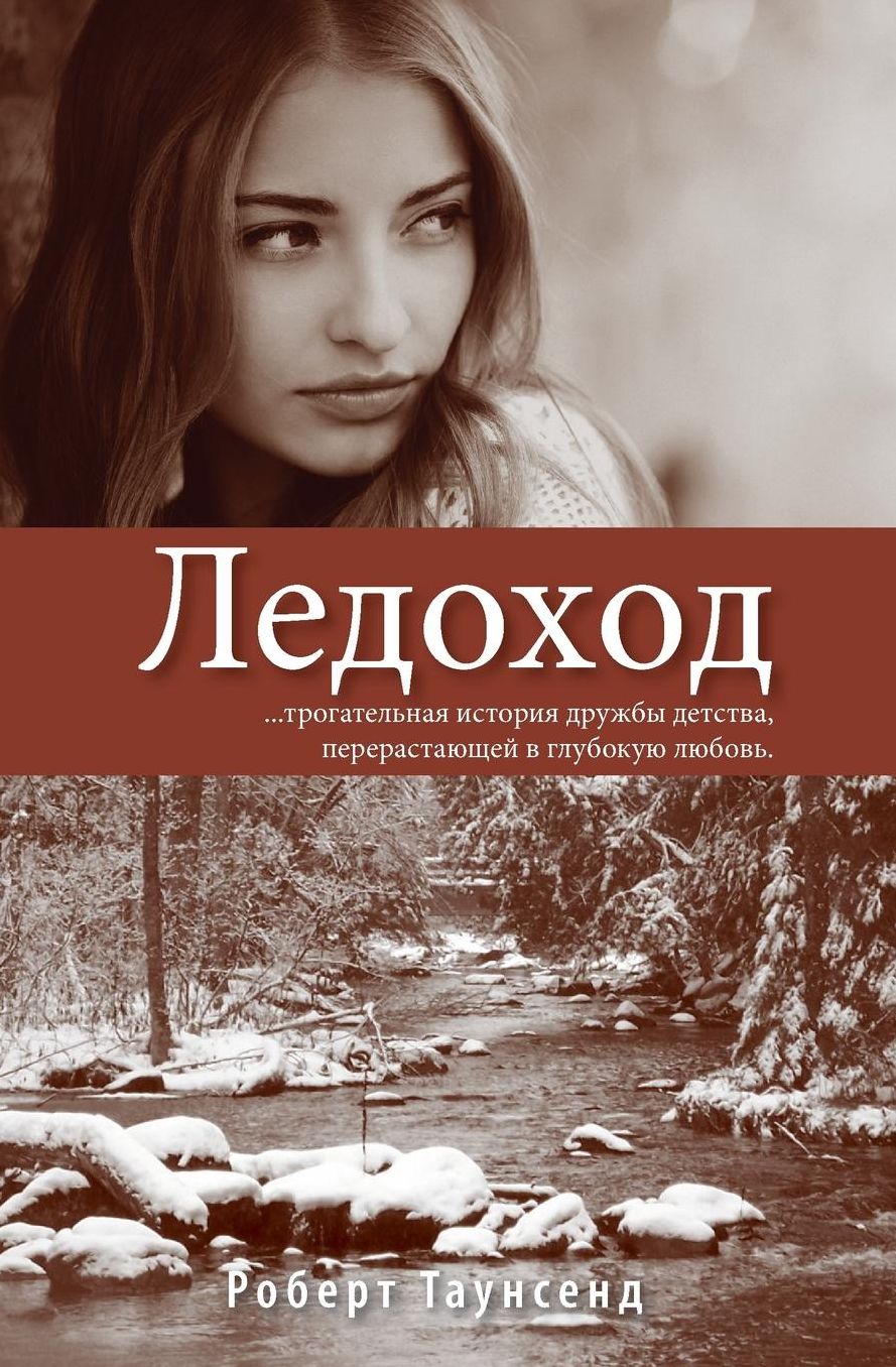 Ledokhod: Spirit Falls translated into Russian
