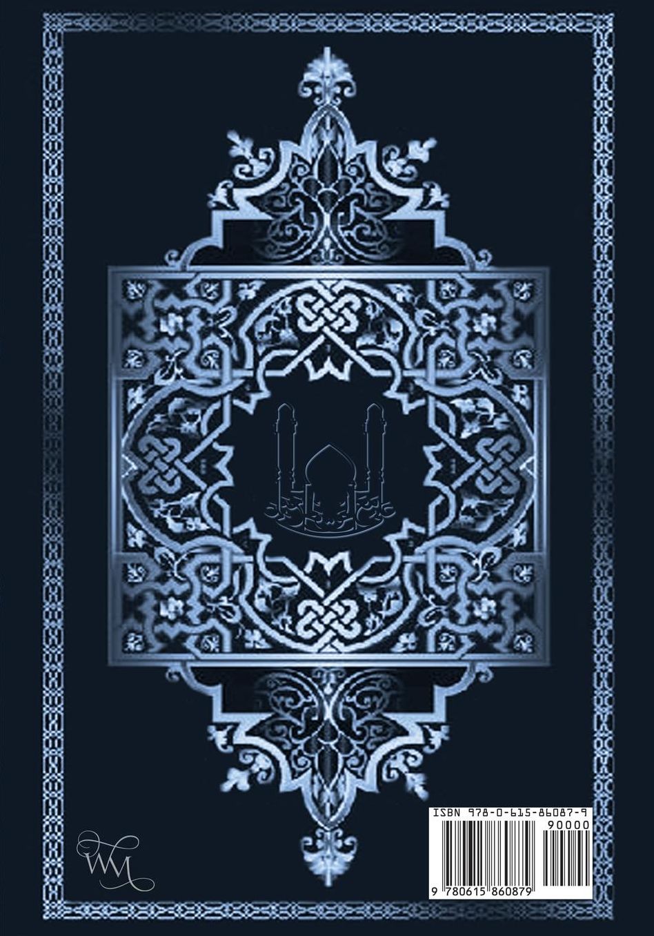 Taweel al Ayat Vol 1