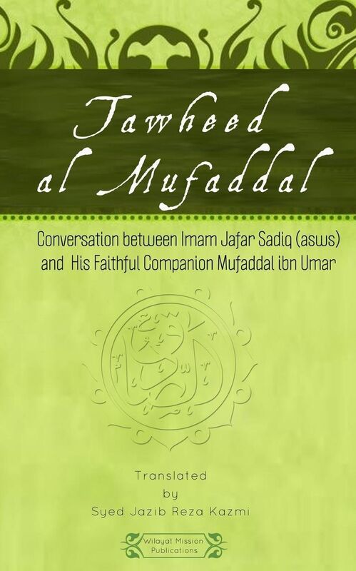 Tawheed al Mufaddal