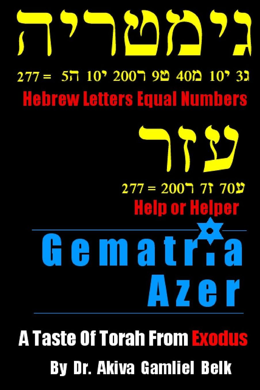 Gematria Azer - A Taste Of Torah From Exodus