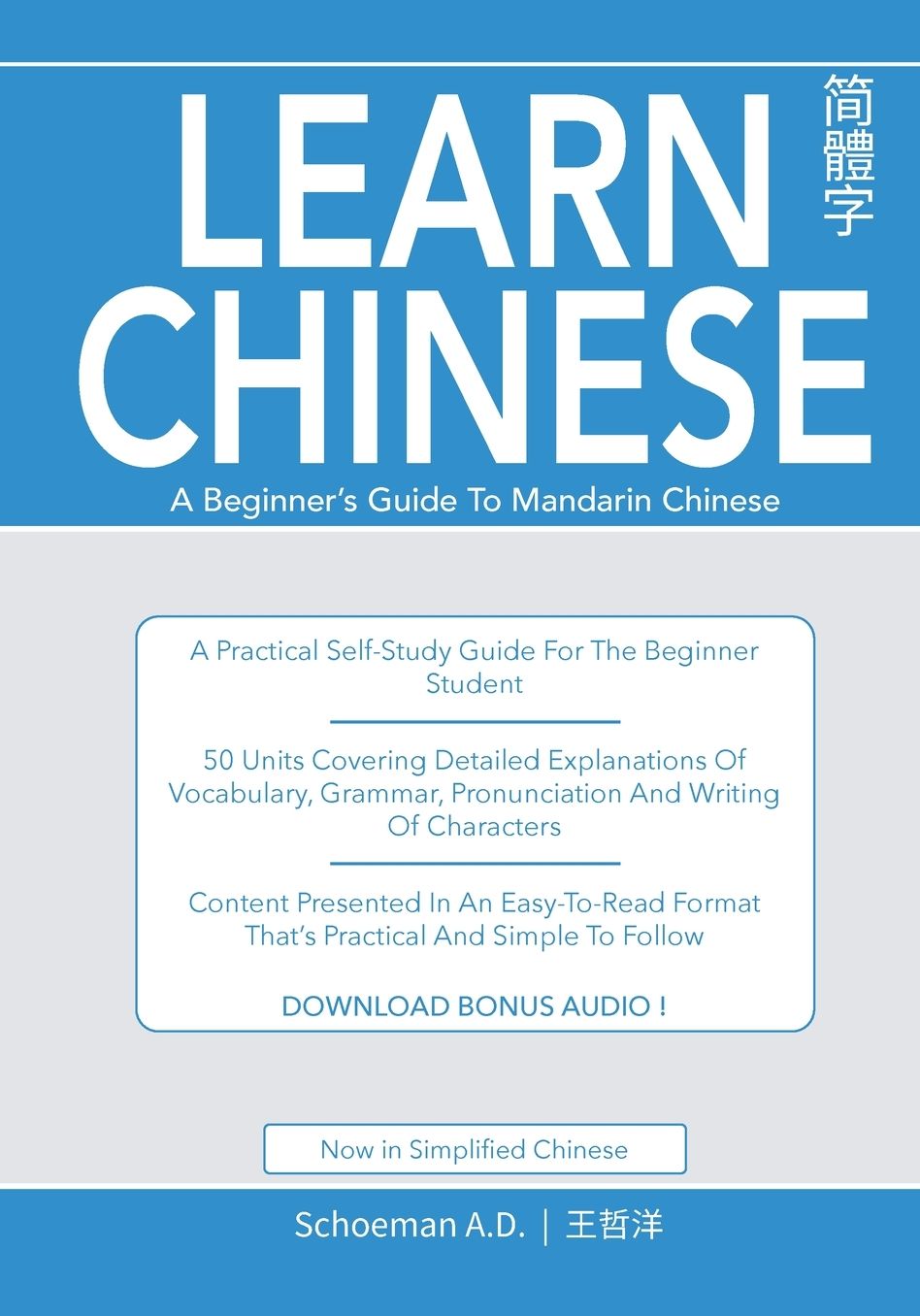Learn Chinese: A Beginner's Guide to Mandarin Chinese (Simplified Chinese): A practical self-study guide for the beginner student.