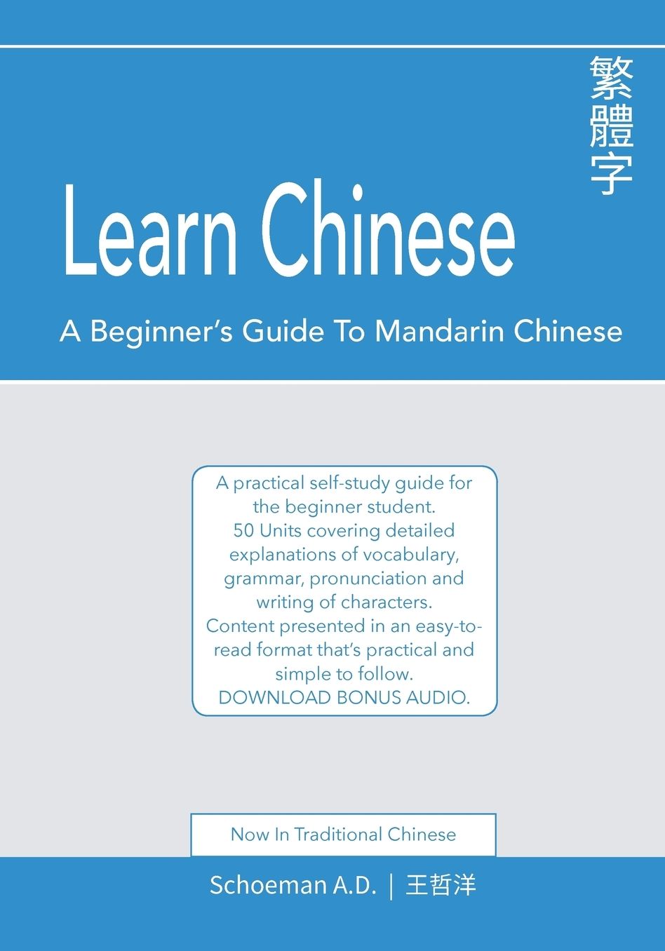 Learn Chinese: A Beginner's Guide to Mandarin Chinese (Traditional Chinese): A practical self-study guide for the beginner student.
