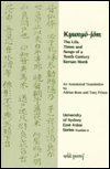 Kyunyo-Jon: The Life, Times, and Songs of a Tenth-Century Korean Monk