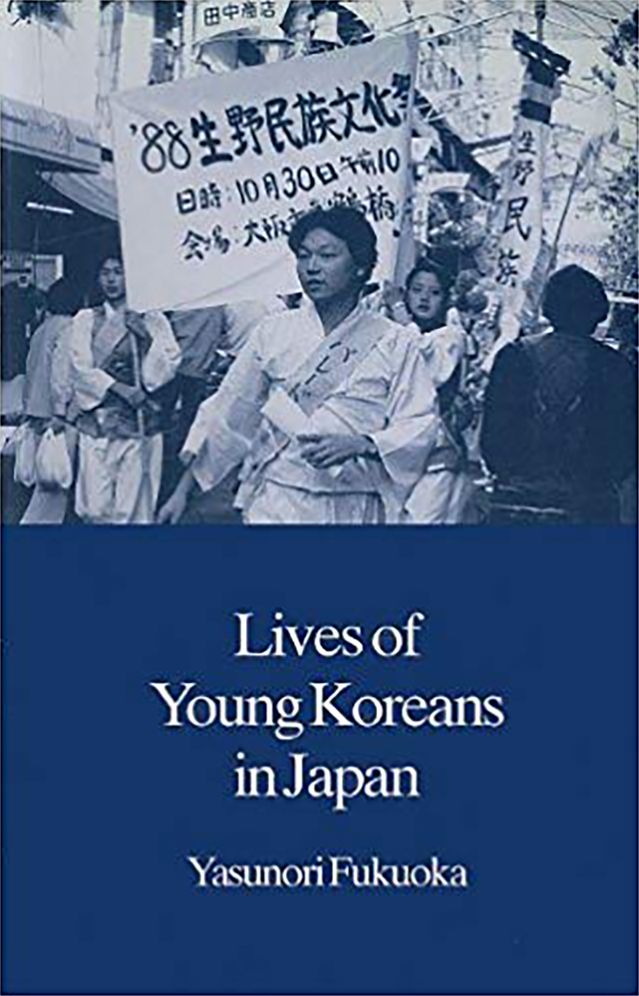 Lives of Young Koreans in Japan (Japanese Society)