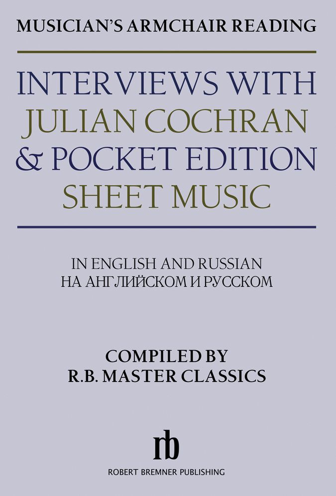 Interviews With Julian Cochran & Pocket Edition Sheet Music: Musician's Armchair Reading