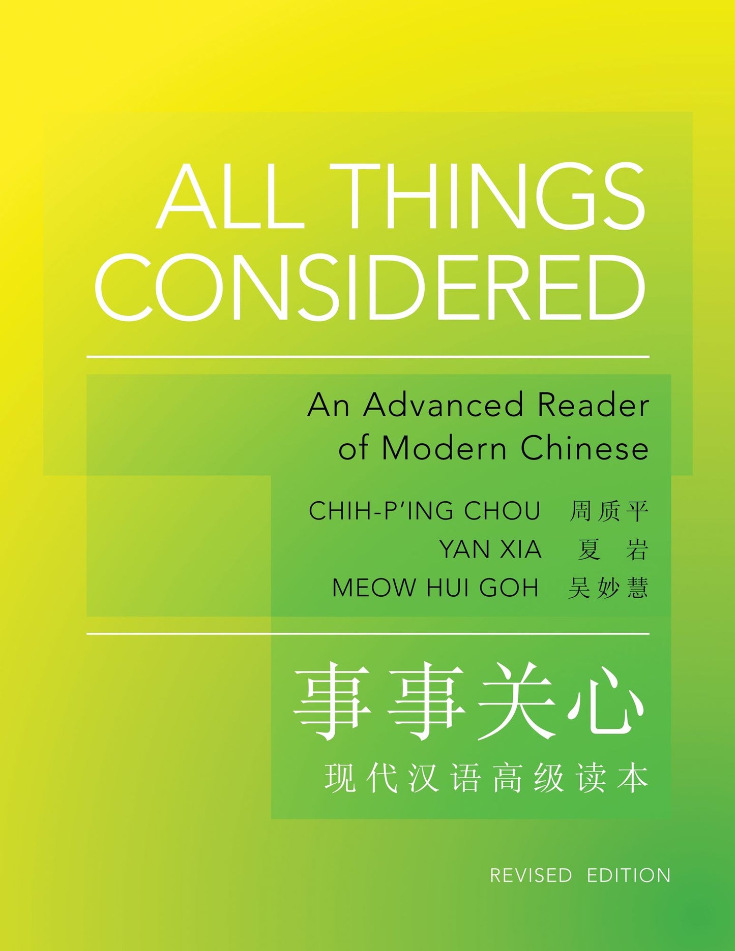 All Things Considered: (Revised Edition)