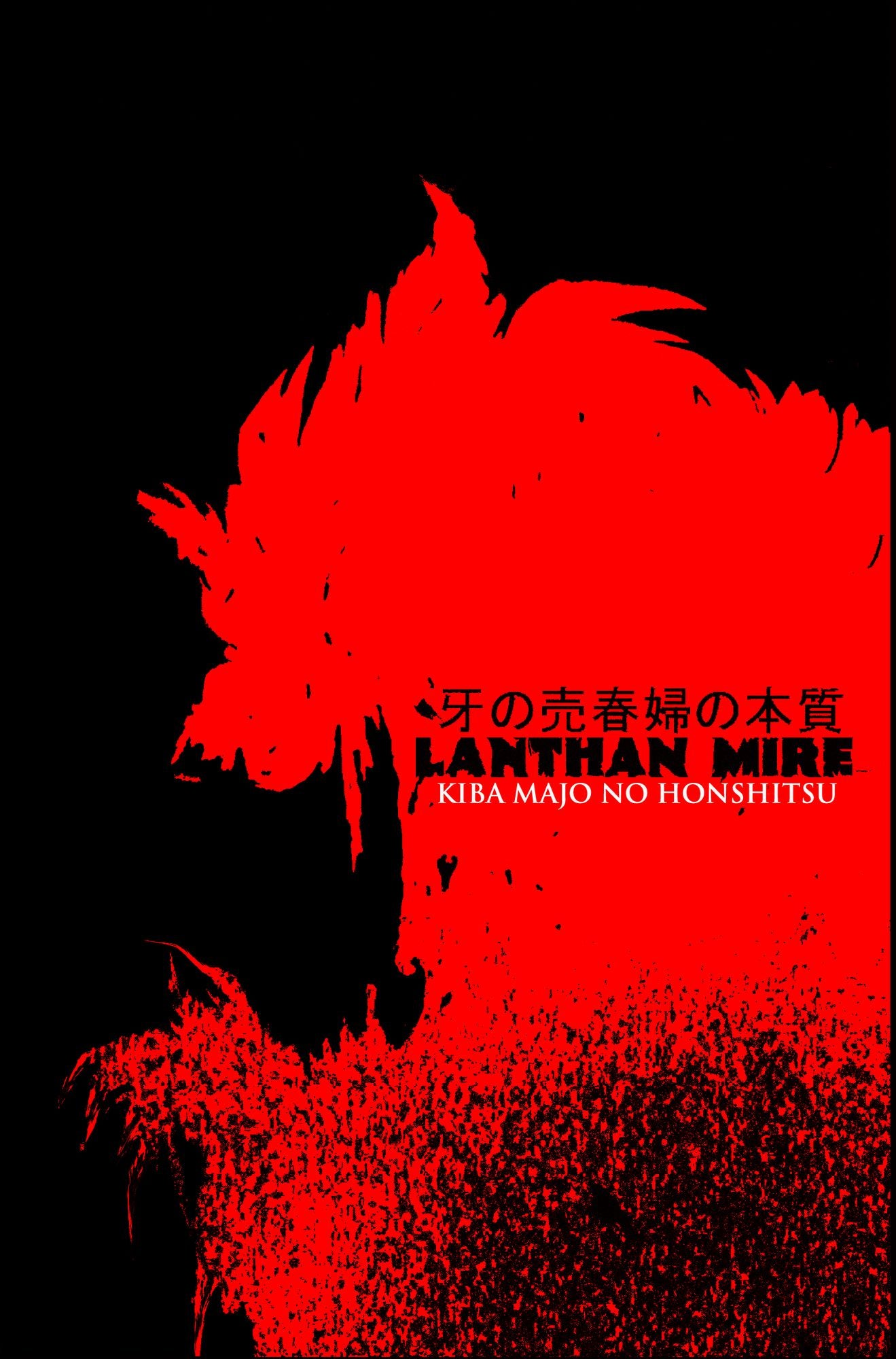 LANTHAN MIRE: KIBA MAJO NO HONSHITSU ( Essence of the Fanged Witch)