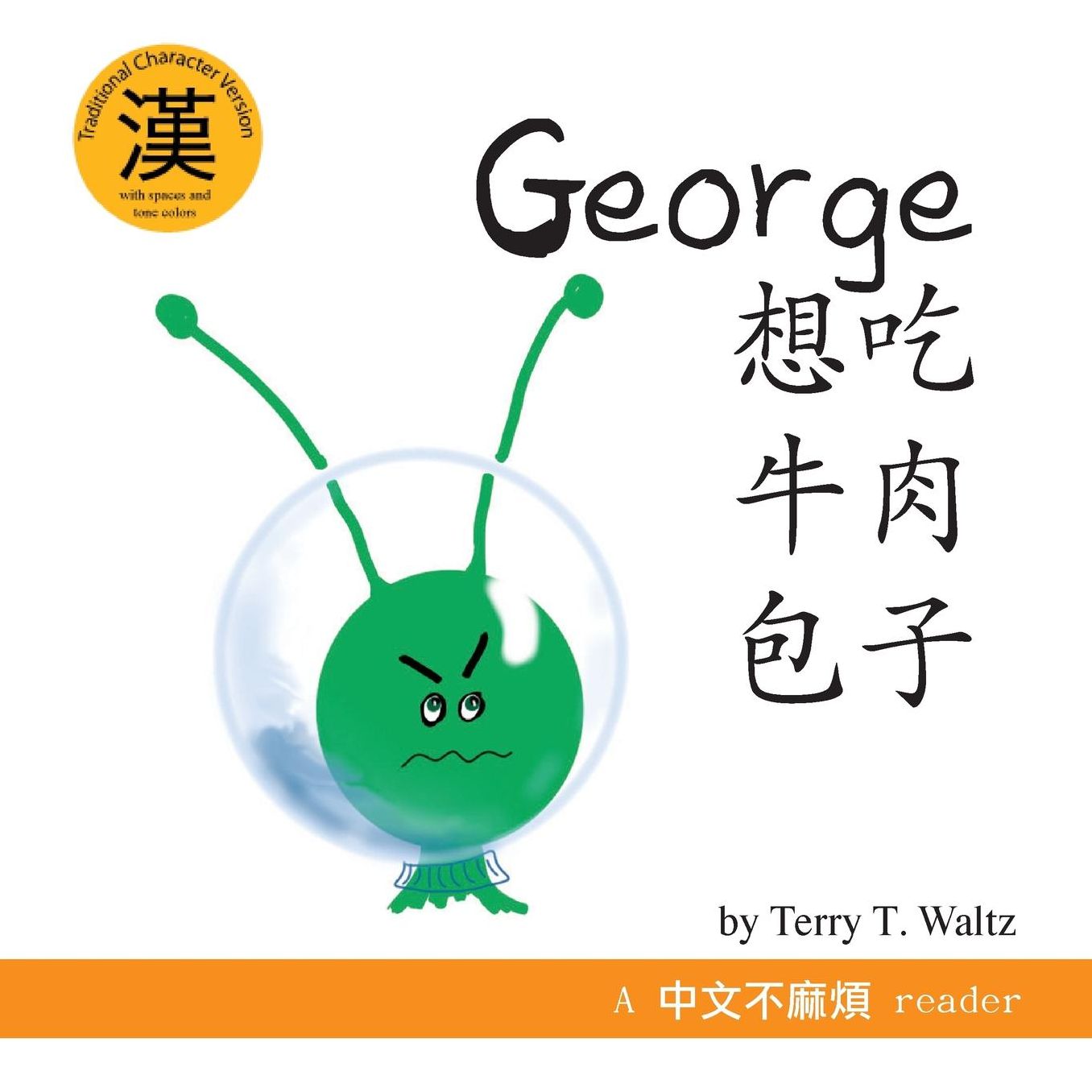 George Xiang Chi Niurou Baozi