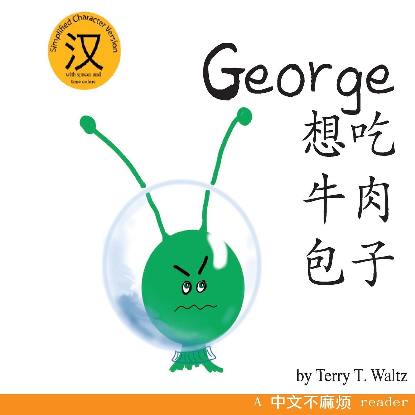 George Xiang Chi Niurou Baozi: Simplified Character Version