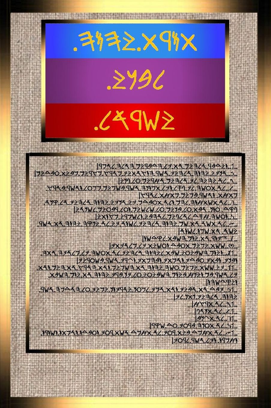 The Standard Israelite National Torah (Ancient Hebrew Torah): Ancient Hebrew Torah