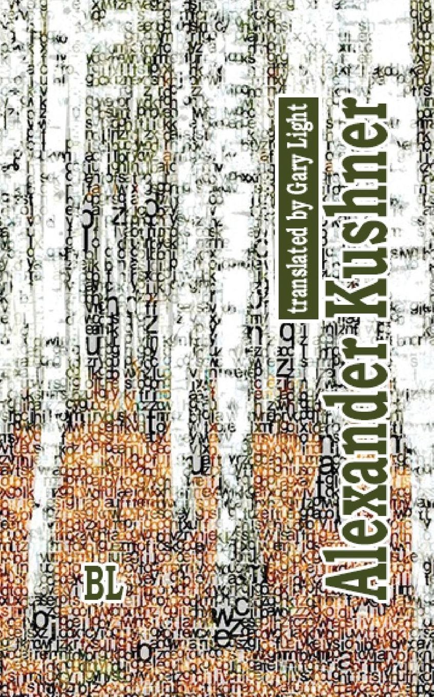 Alexander Kushner. Bilingual Poetry Collection: translated to English by Gary Light