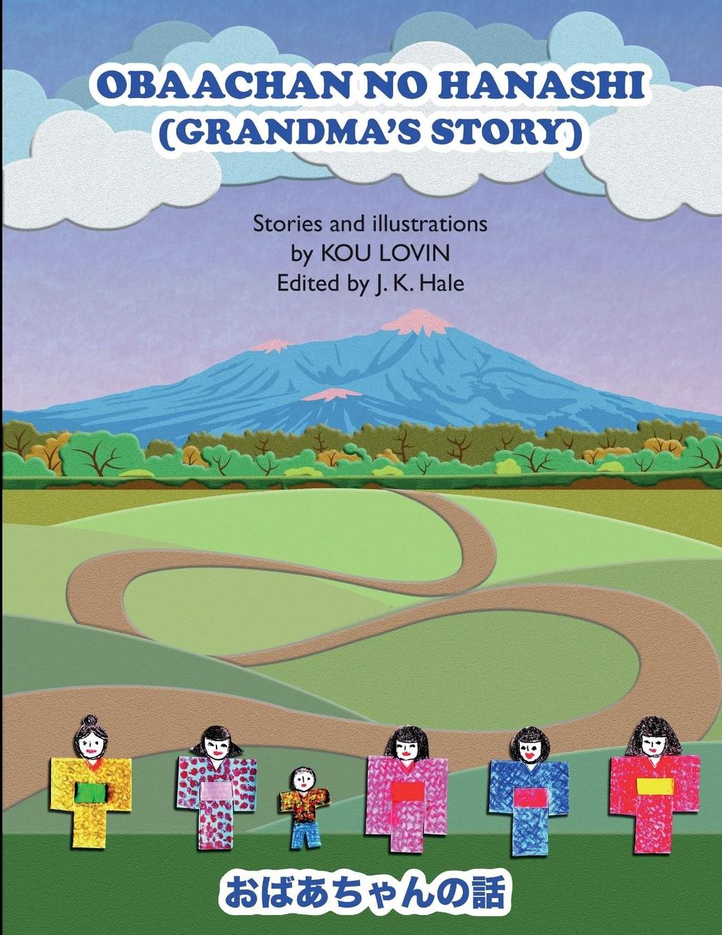 Obaachan no Hanashi - English/Japanese Version: (Grandma's Story)