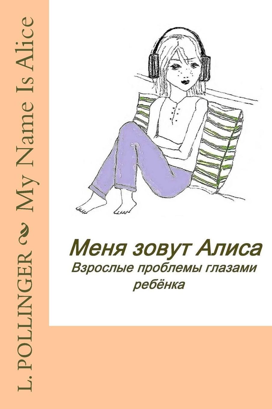 My Name Is Alice: Child's View of Adults' Issues
