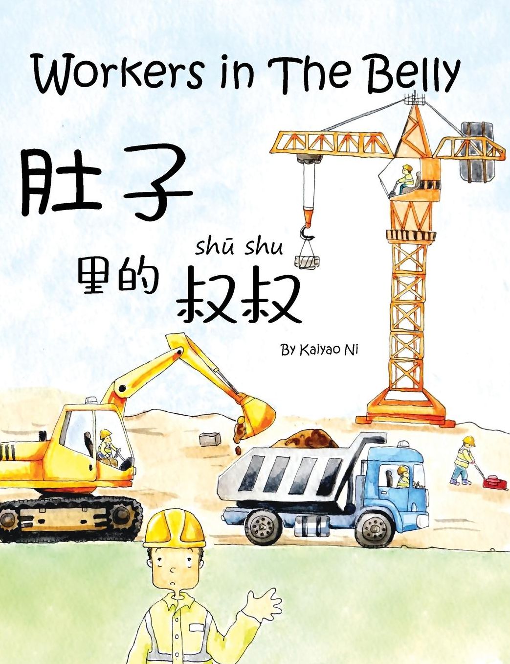 Workers in the belly: ?,?????"?"