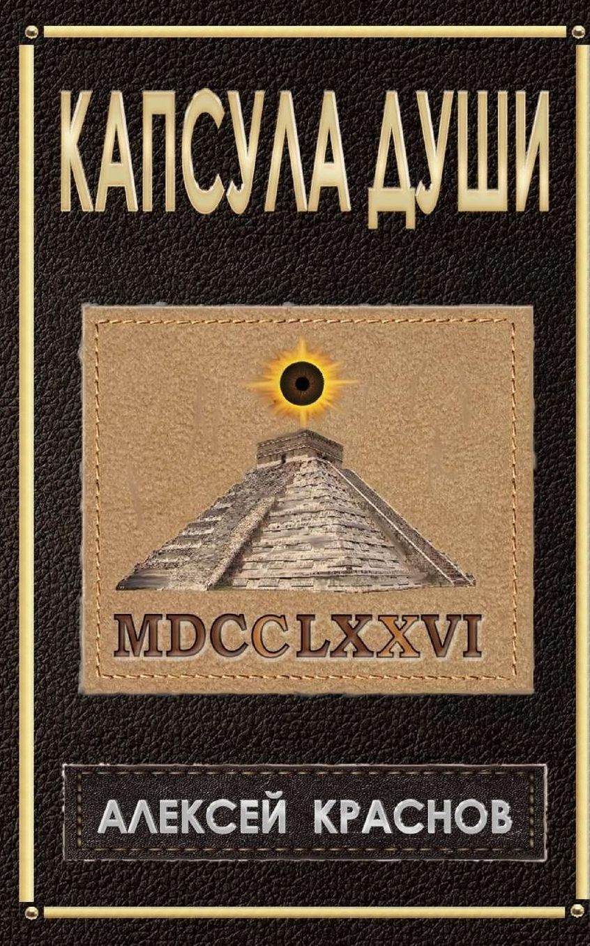 Kapsula Dushi