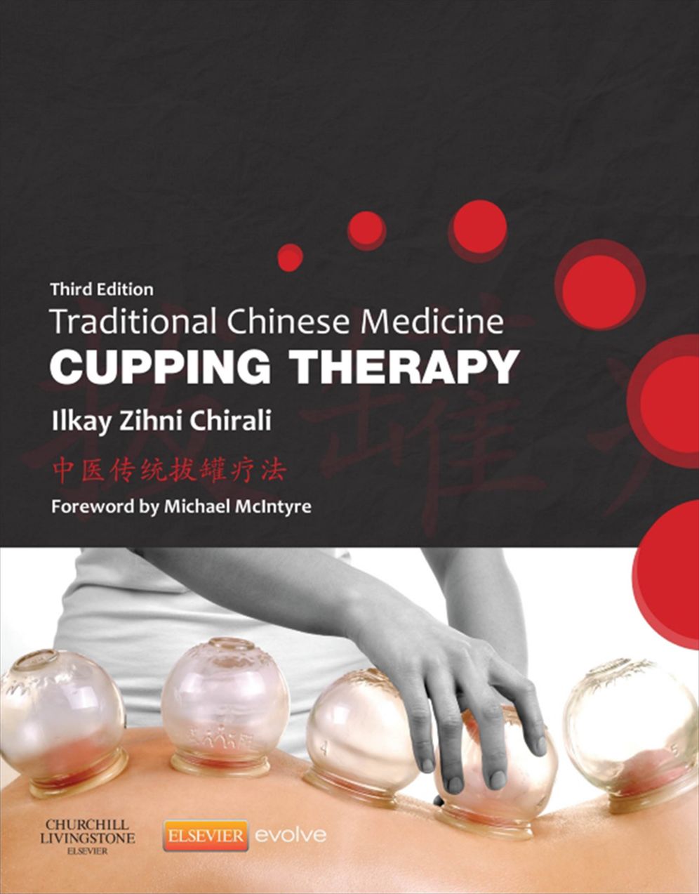 Traditional Chinese Medicine Cupping Therapy - E-Book