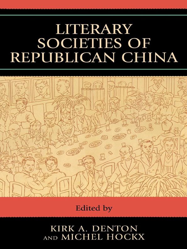 Literary Societies of Republican China