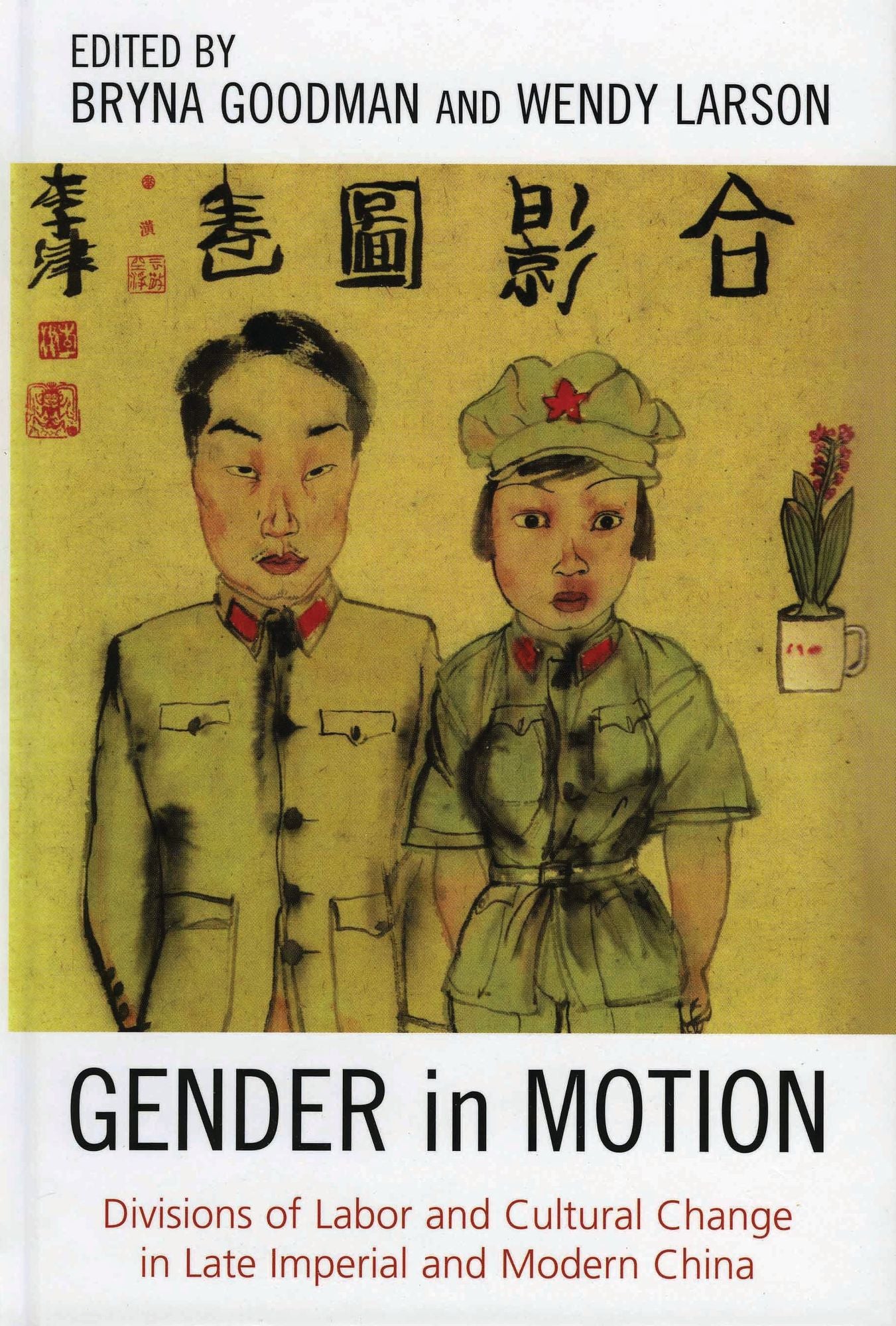Gender in Motion: Divisions of Labor and Cultural Change in Late Imperial and Modern China