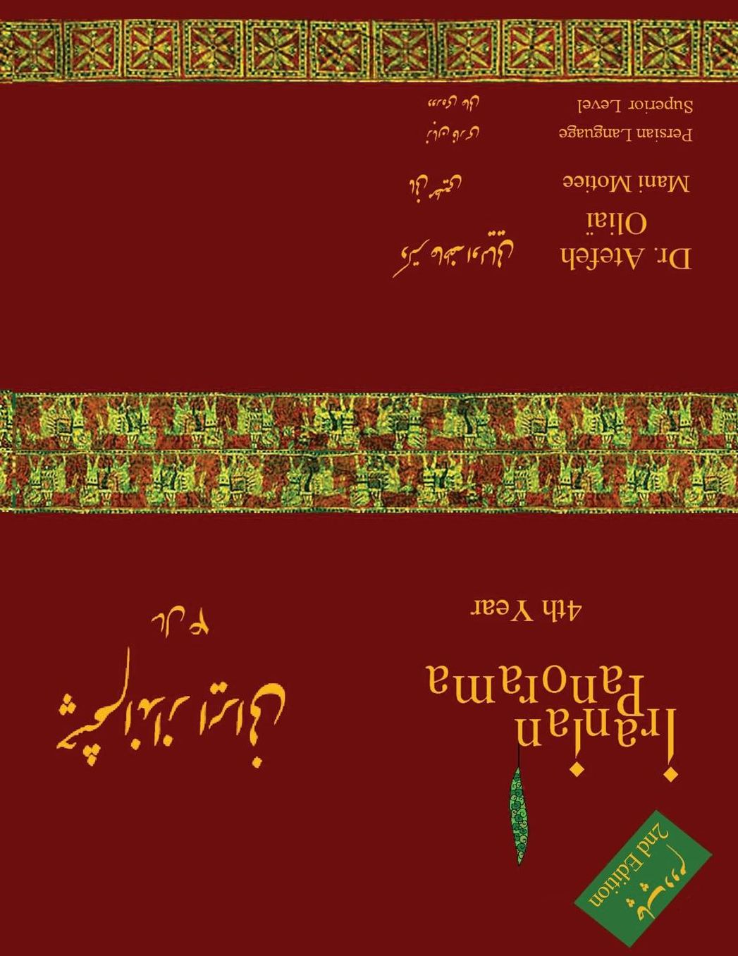 Iranian Panorama 4