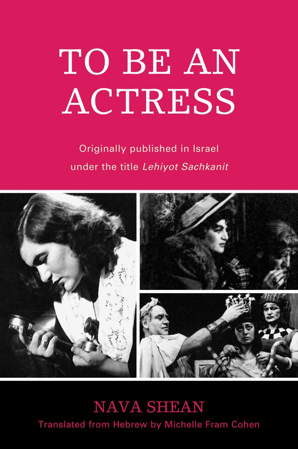 To Be an Actress