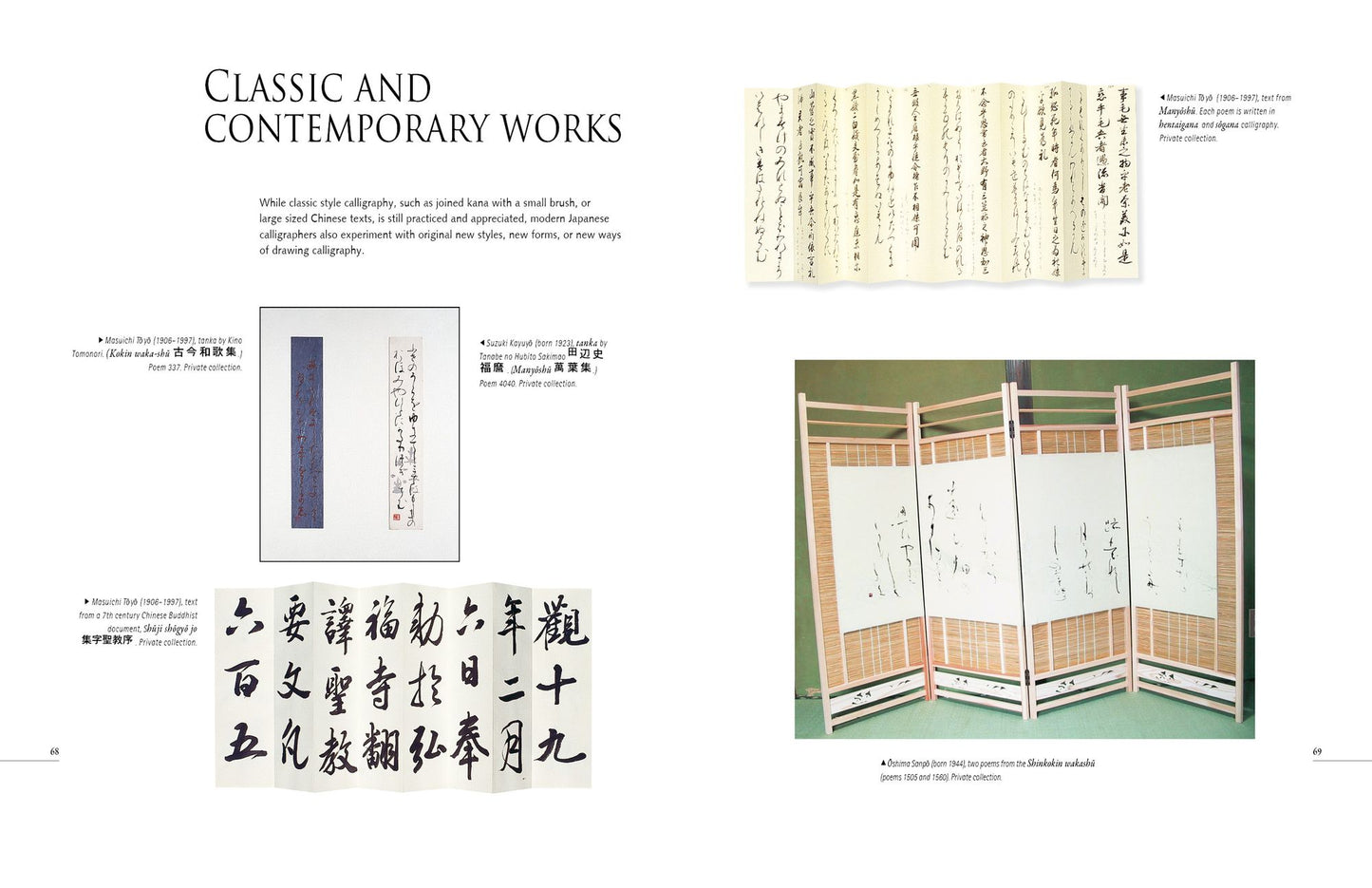 An Introduction to Japanese Calligraphy