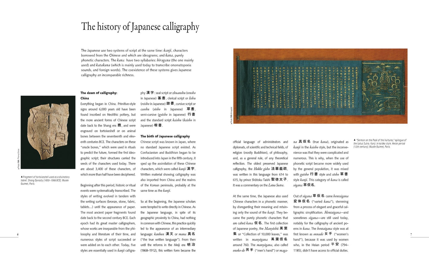 An Introduction to Japanese Calligraphy