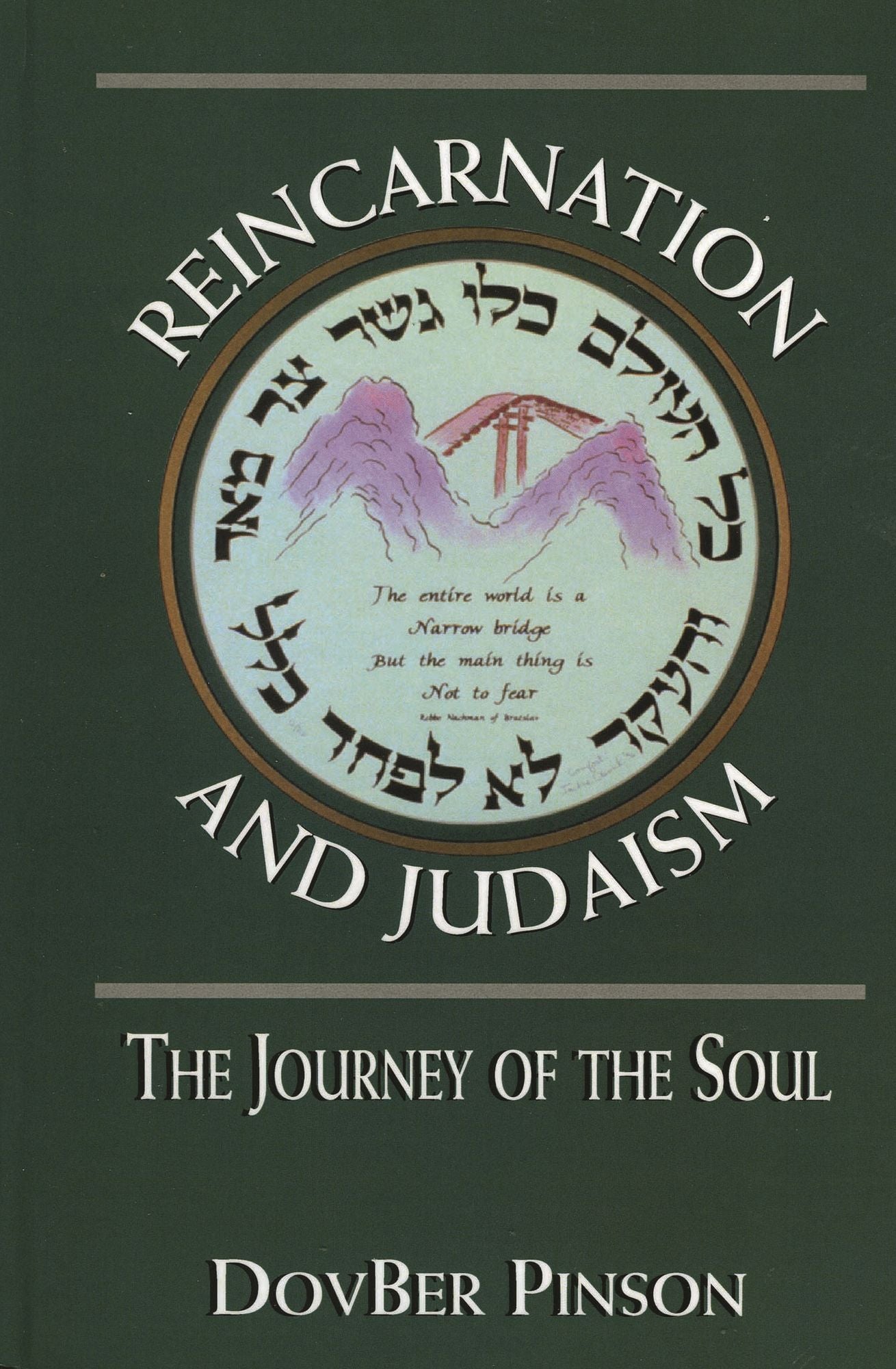 Reincarnation and Judaism: The Journey of the Soul
