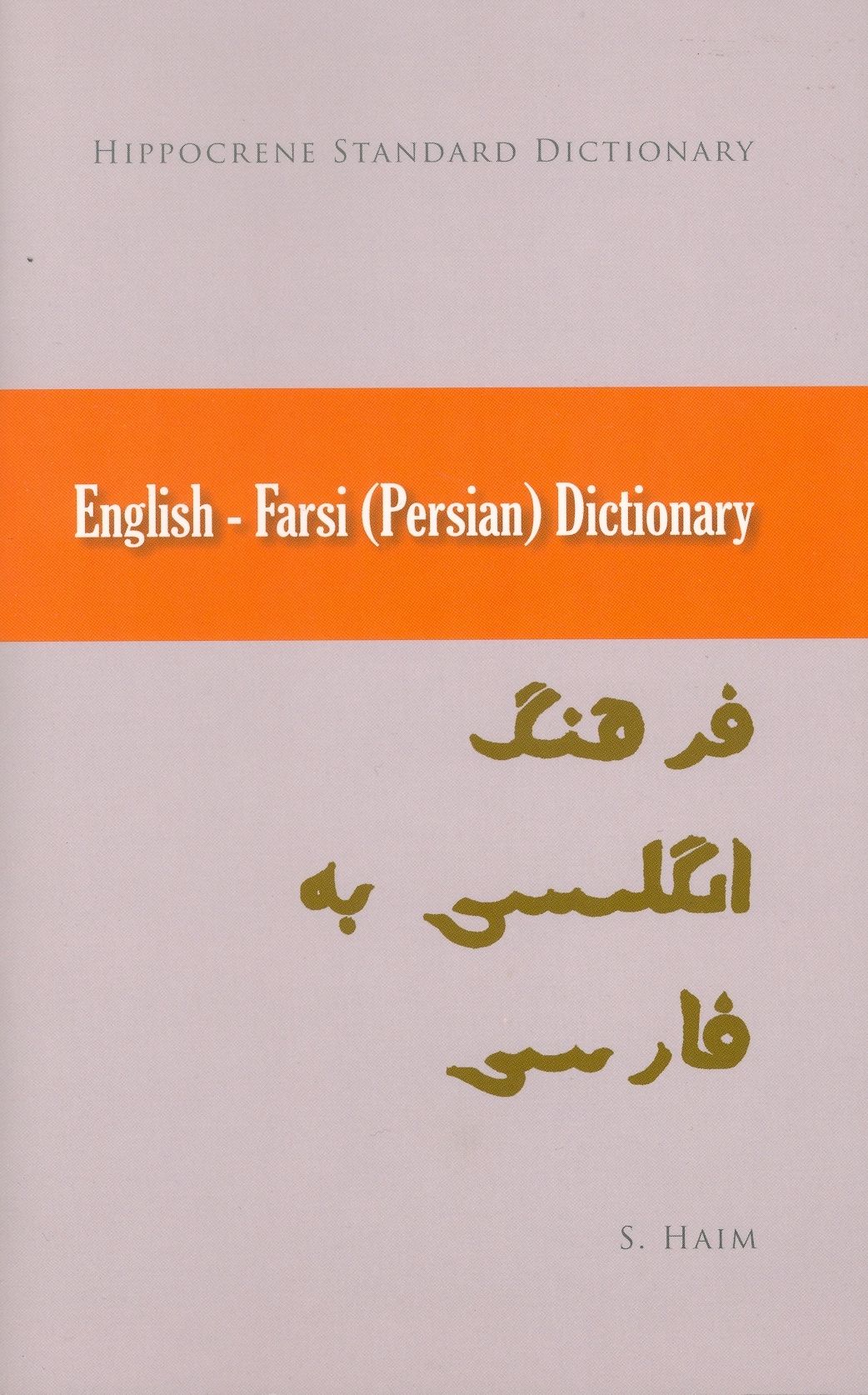 English-Persian Dictionary